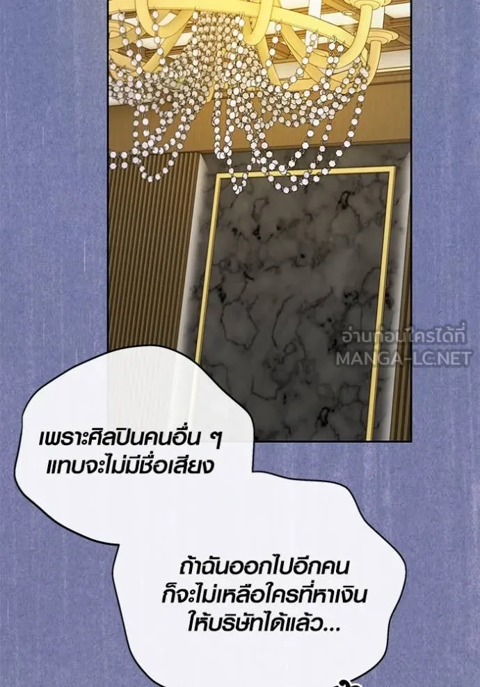 Aura of a Genius Actor ออร่าของนักแสดงอัจฉริยะ ตอนที่ 62 หน้า 97