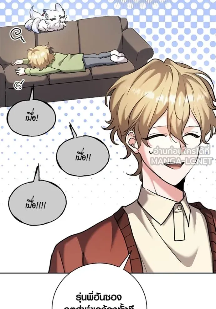 Aura of a Genius Actor ออร่าของนักแสดงอัจฉริยะ ตอนที่ 64 หน้า 10