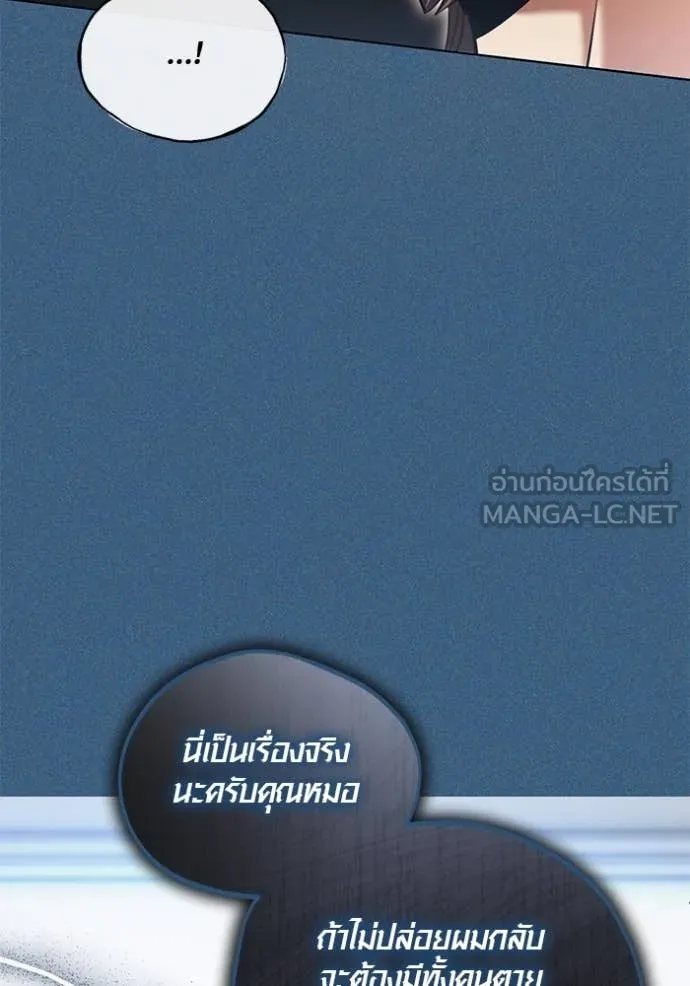 Aura of a Genius Actor ออร่าของนักแสดงอัจฉริยะ ตอนที่ 64 หน้า 101