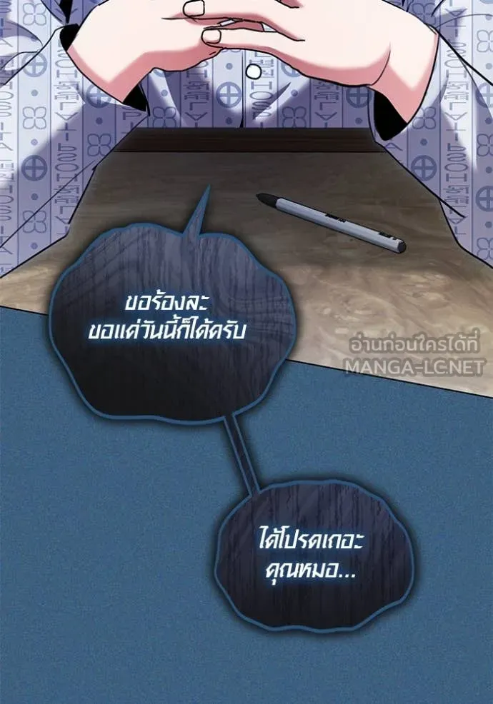 Aura of a Genius Actor ออร่าของนักแสดงอัจฉริยะ ตอนที่ 64 หน้า 103
