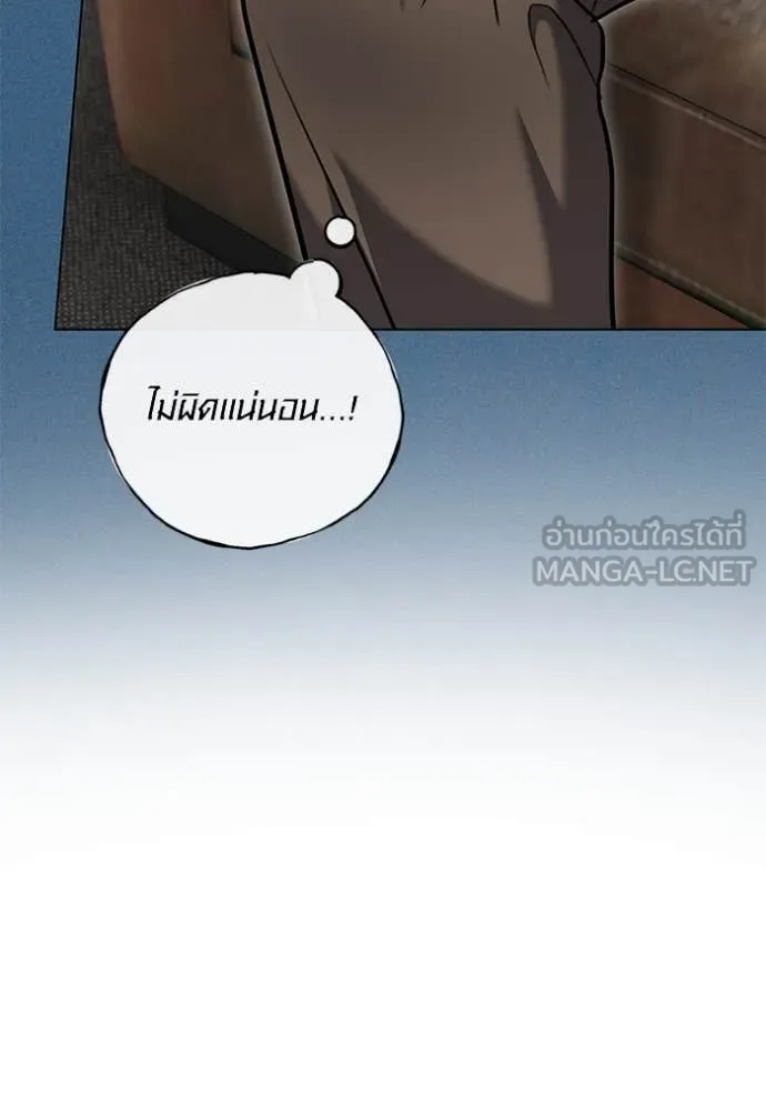 Aura of a Genius Actor ออร่าของนักแสดงอัจฉริยะ ตอนที่ 64 หน้า 105