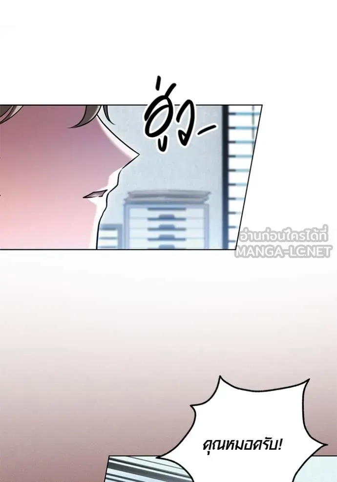 Aura of a Genius Actor ออร่าของนักแสดงอัจฉริยะ ตอนที่ 64 หน้า 106