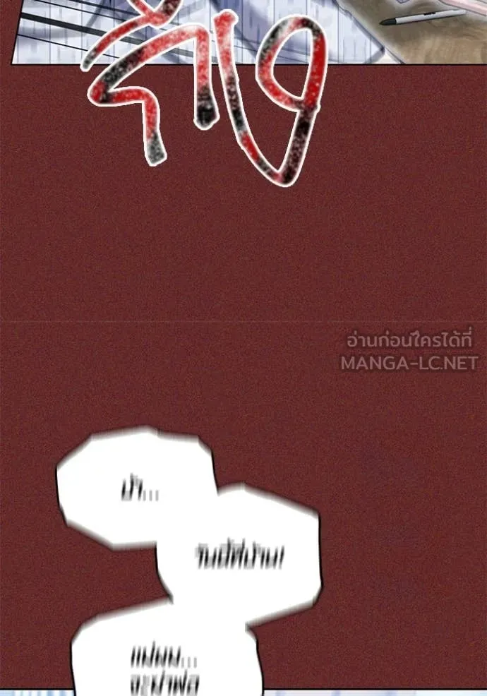 Aura of a Genius Actor ออร่าของนักแสดงอัจฉริยะ ตอนที่ 64 หน้า 108