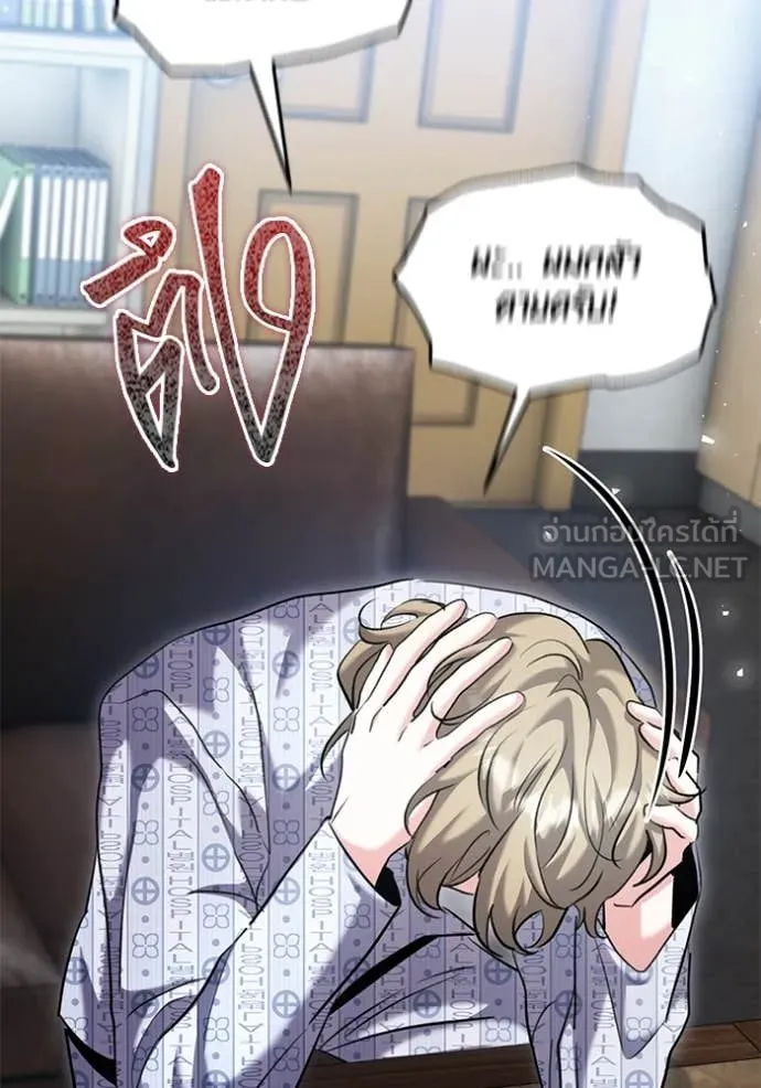 Aura of a Genius Actor ออร่าของนักแสดงอัจฉริยะ ตอนที่ 64 หน้า 109