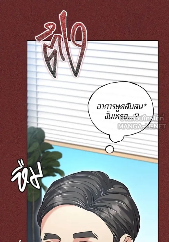 Aura of a Genius Actor ออร่าของนักแสดงอัจฉริยะ ตอนที่ 64 หน้า 111