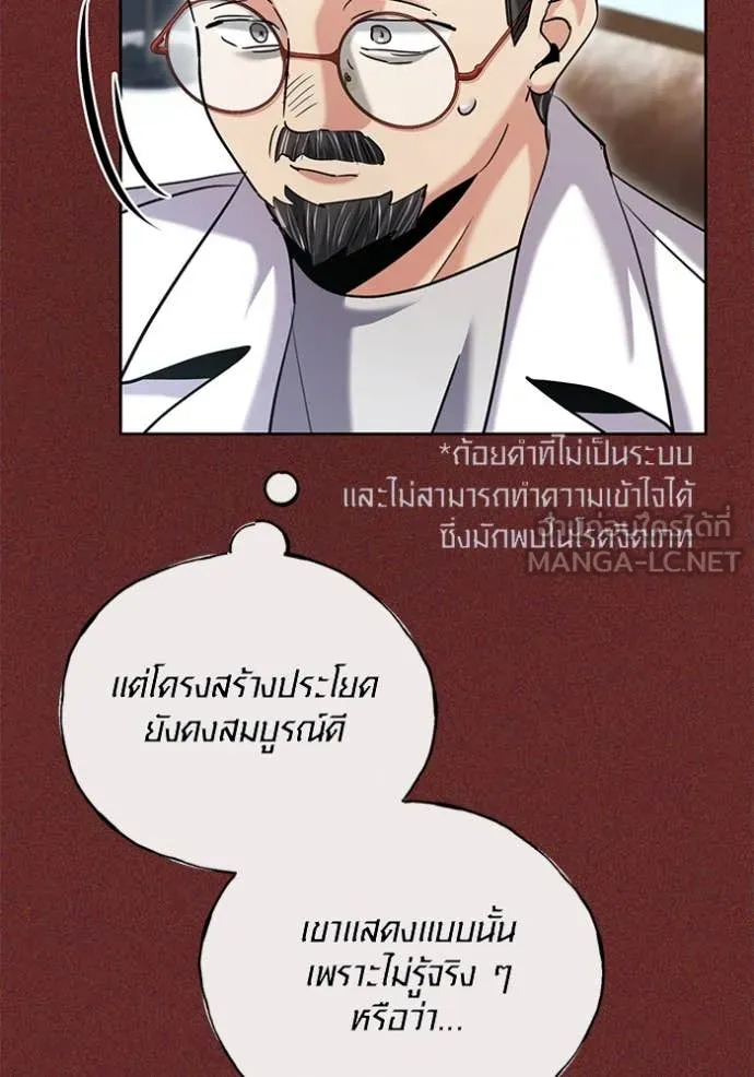 Aura of a Genius Actor ออร่าของนักแสดงอัจฉริยะ ตอนที่ 64 หน้า 112