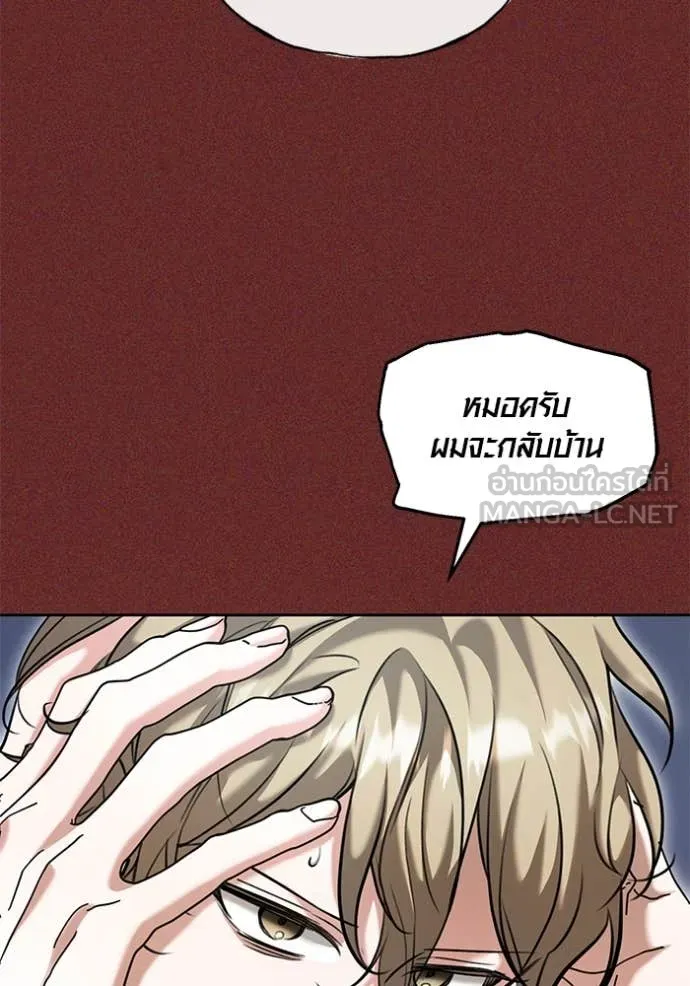 Aura of a Genius Actor ออร่าของนักแสดงอัจฉริยะ ตอนที่ 64 หน้า 113