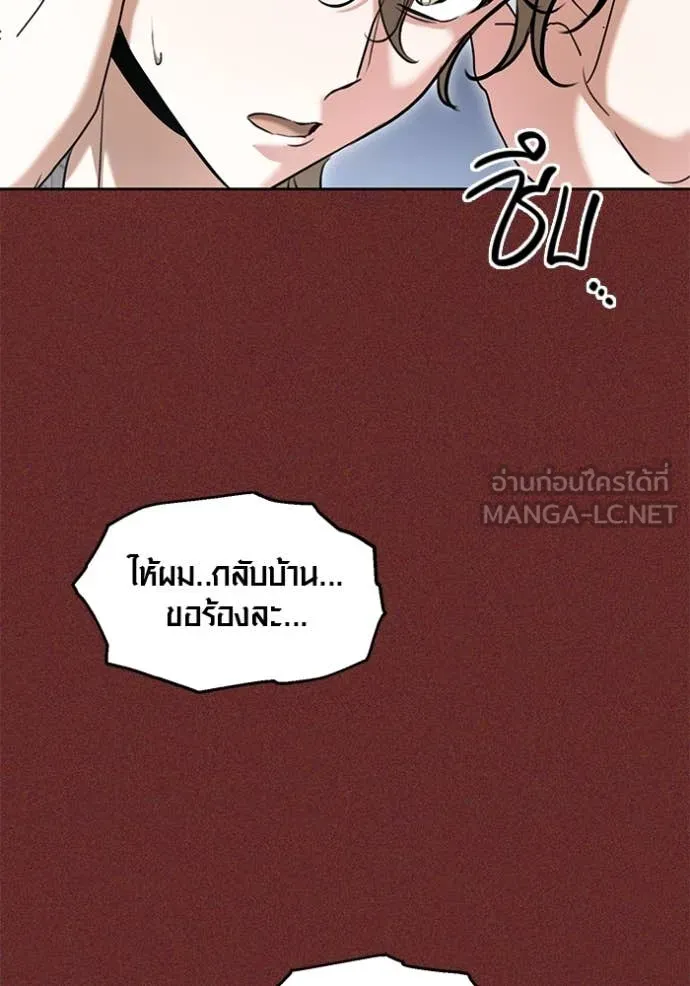 Aura of a Genius Actor ออร่าของนักแสดงอัจฉริยะ ตอนที่ 64 หน้า 114