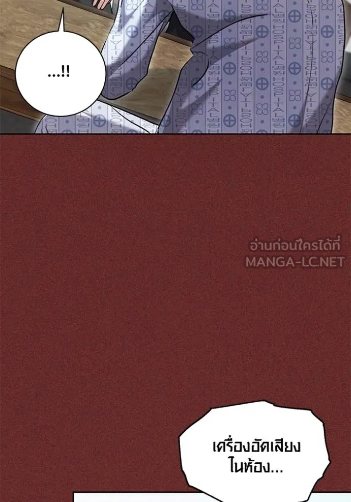 Aura of a Genius Actor ออร่าของนักแสดงอัจฉริยะ ตอนที่ 64 หน้า 116