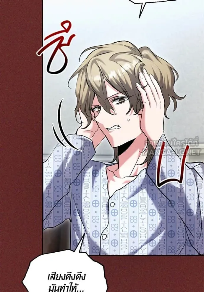 Aura of a Genius Actor ออร่าของนักแสดงอัจฉริยะ ตอนที่ 64 หน้า 117