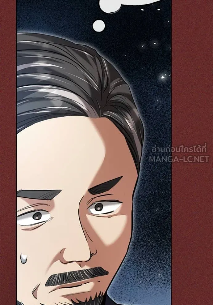 Aura of a Genius Actor ออร่าของนักแสดงอัจฉริยะ ตอนที่ 64 หน้า 119