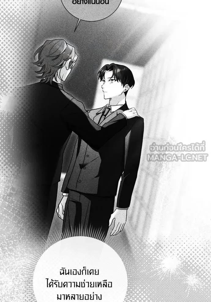 Aura of a Genius Actor ออร่าของนักแสดงอัจฉริยะ ตอนที่ 64 หน้า 12