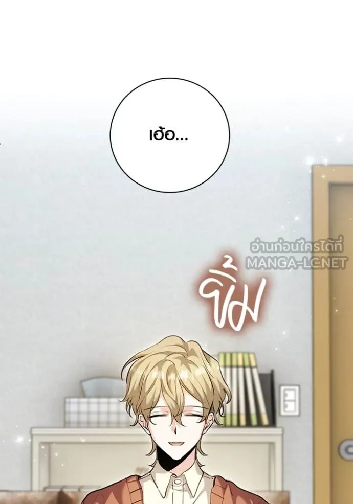 Aura of a Genius Actor ออร่าของนักแสดงอัจฉริยะ ตอนที่ 64 หน้า 124