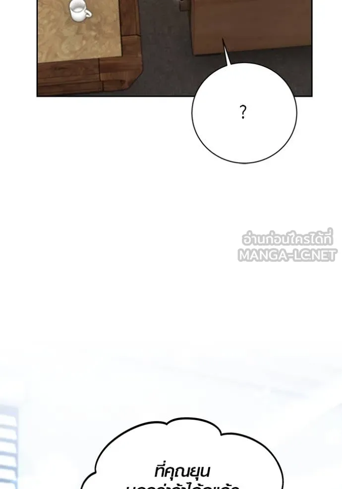 Aura of a Genius Actor ออร่าของนักแสดงอัจฉริยะ ตอนที่ 64 หน้า 127