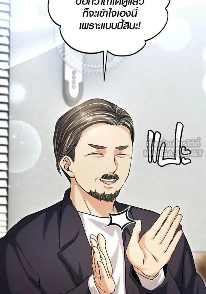 Aura of a Genius Actor ออร่าของนักแสดงอัจฉริยะ ตอนที่ 64 หน้า 128