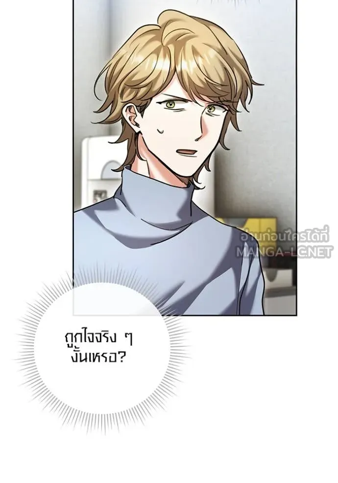 Aura of a Genius Actor ออร่าของนักแสดงอัจฉริยะ ตอนที่ 64 หน้า 130