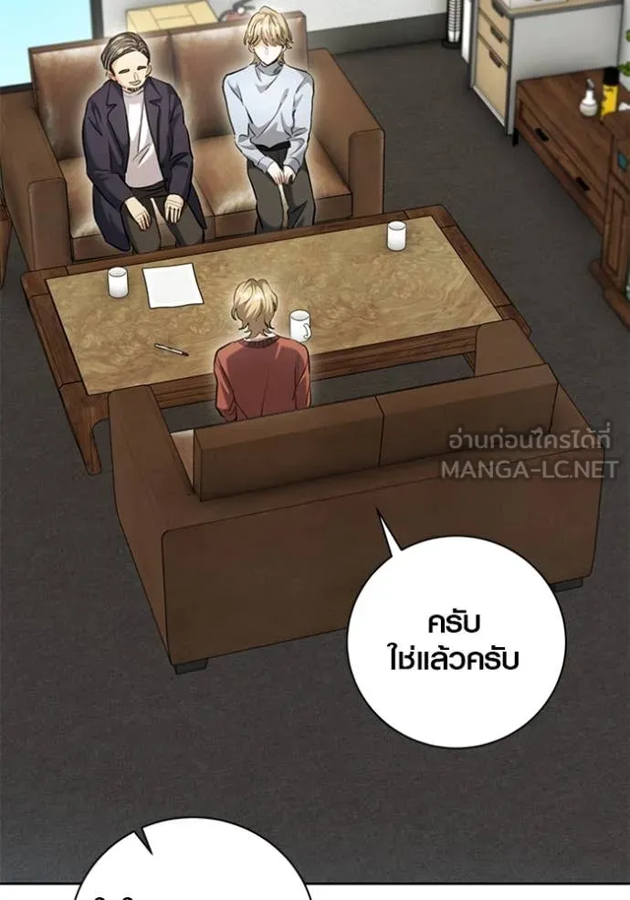 Aura of a Genius Actor ออร่าของนักแสดงอัจฉริยะ ตอนที่ 64 หน้า 132