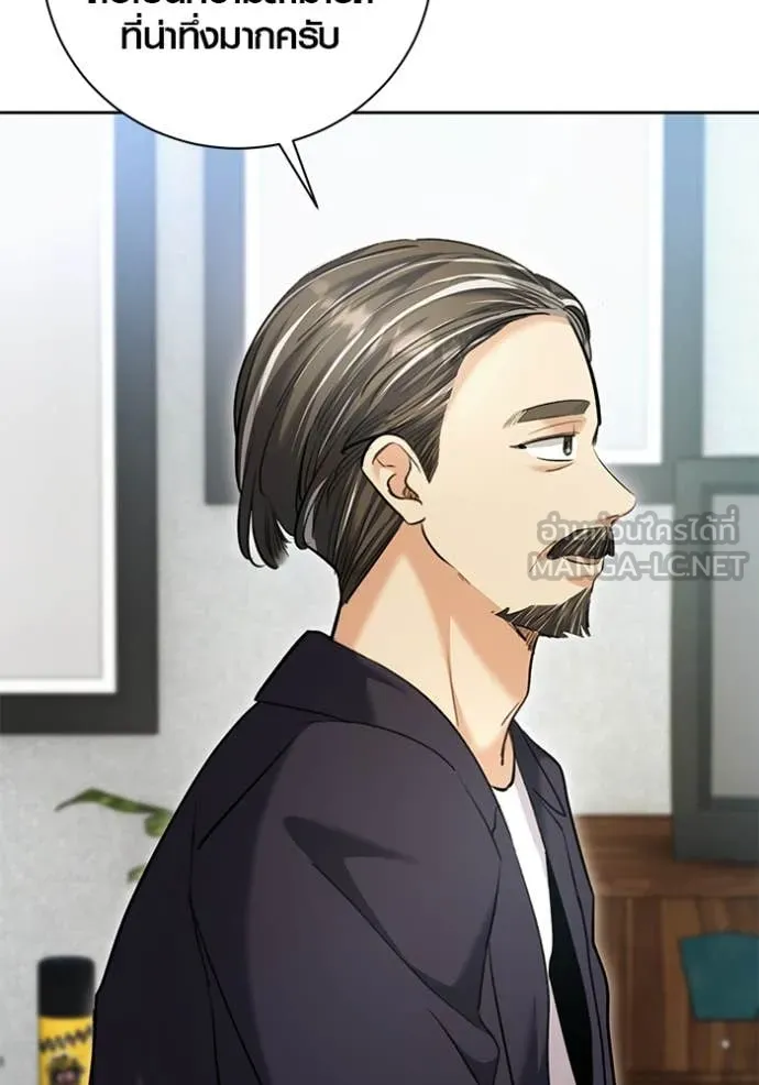 Aura of a Genius Actor ออร่าของนักแสดงอัจฉริยะ ตอนที่ 64 หน้า 134