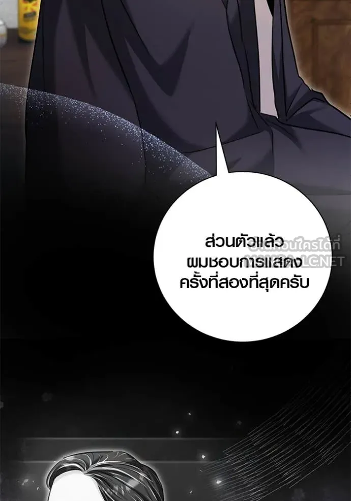 Aura of a Genius Actor ออร่าของนักแสดงอัจฉริยะ ตอนที่ 64 หน้า 135