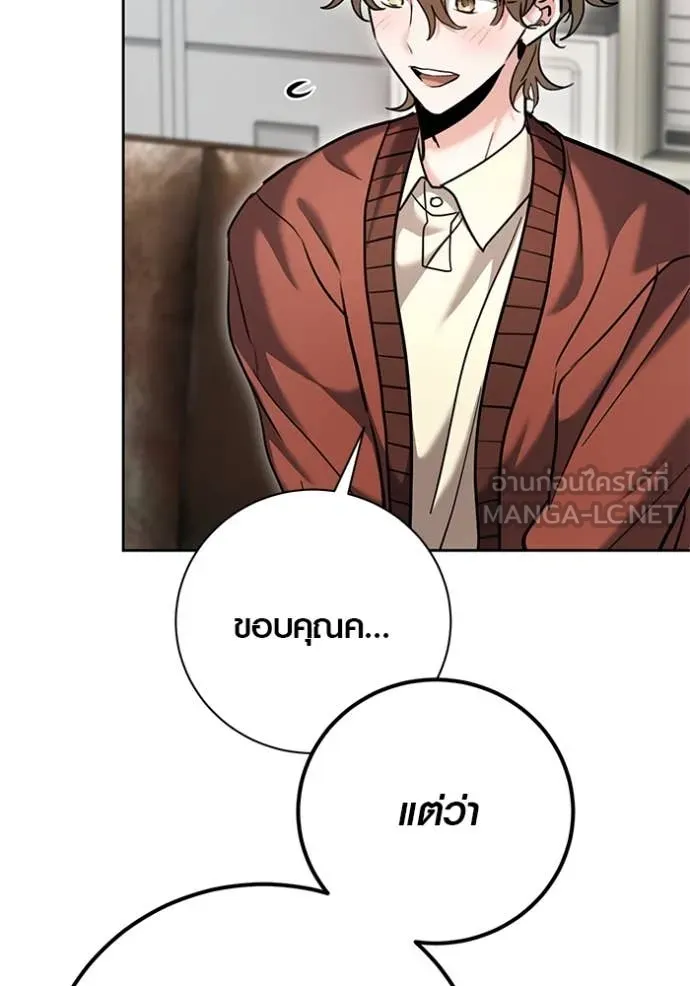 Aura of a Genius Actor ออร่าของนักแสดงอัจฉริยะ ตอนที่ 64 หน้า 139