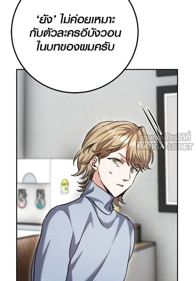 Aura of a Genius Actor ออร่าของนักแสดงอัจฉริยะ ตอนที่ 64 หน้า 140