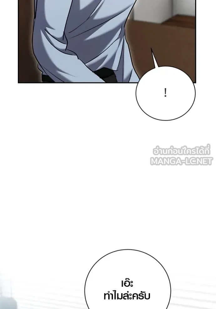 Aura of a Genius Actor ออร่าของนักแสดงอัจฉริยะ ตอนที่ 64 หน้า 141