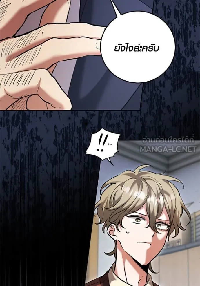 Aura of a Genius Actor ออร่าของนักแสดงอัจฉริยะ ตอนที่ 64 หน้า 146