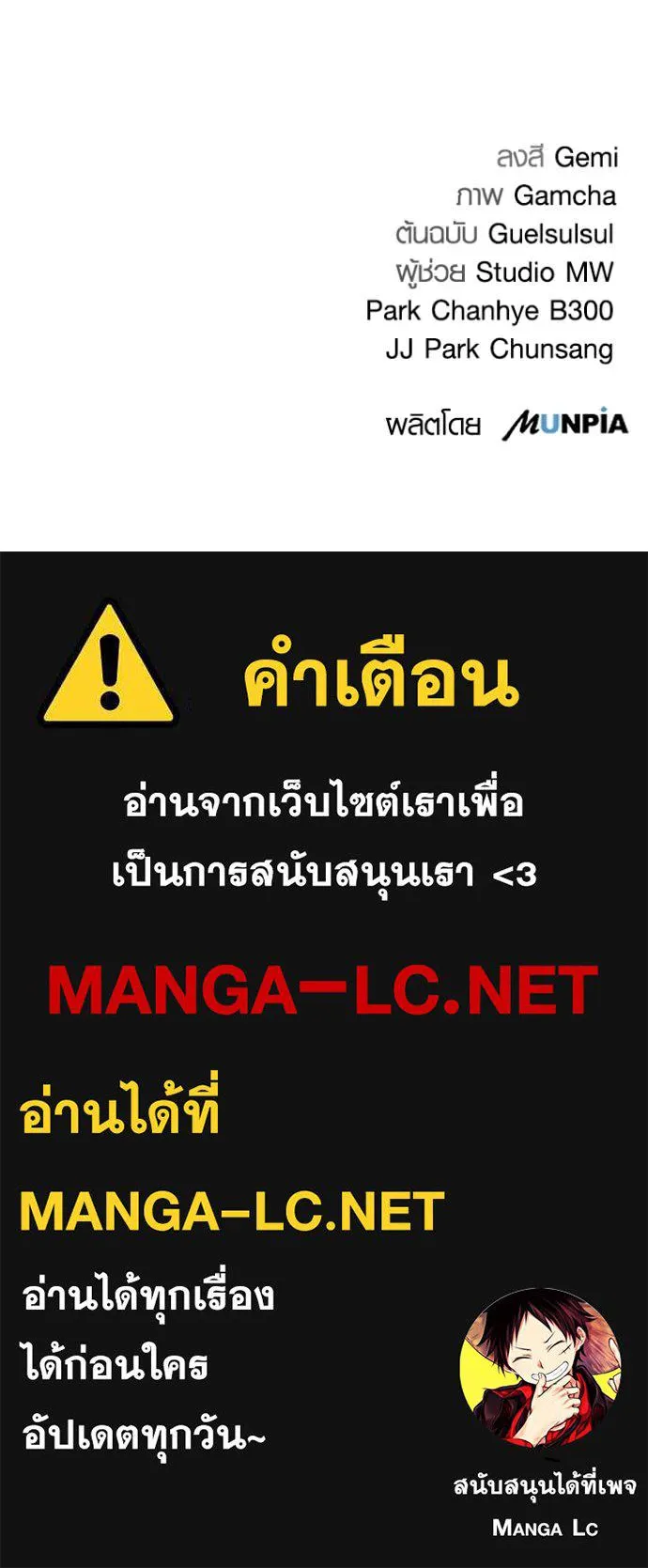 Aura of a Genius Actor ออร่าของนักแสดงอัจฉริยะ ตอนที่ 64 หน้า 148