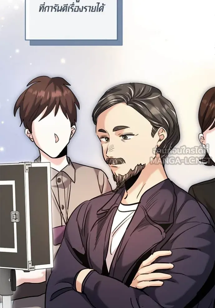 Aura of a Genius Actor ออร่าของนักแสดงอัจฉริยะ ตอนที่ 64 หน้า 16