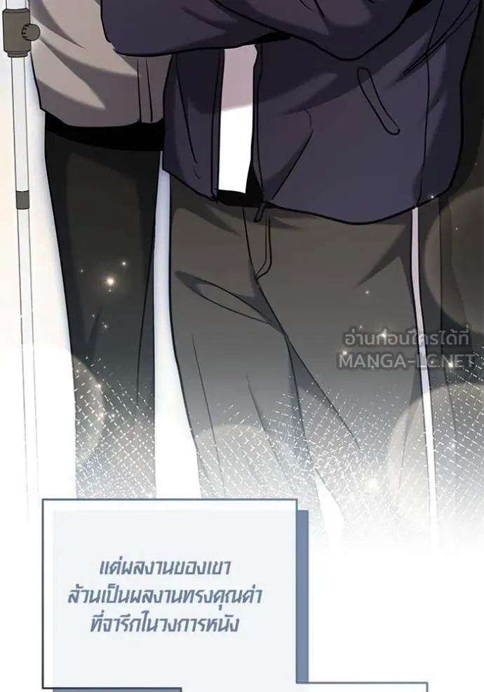 Aura of a Genius Actor ออร่าของนักแสดงอัจฉริยะ ตอนที่ 64 หน้า 17