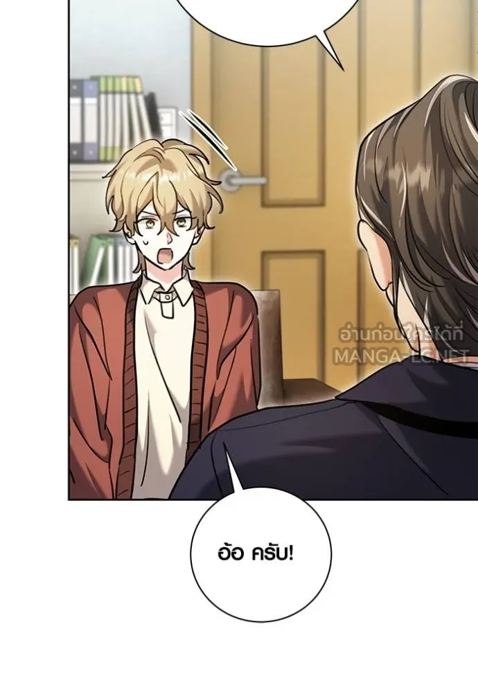 Aura of a Genius Actor ออร่าของนักแสดงอัจฉริยะ ตอนที่ 64 หน้า 19
