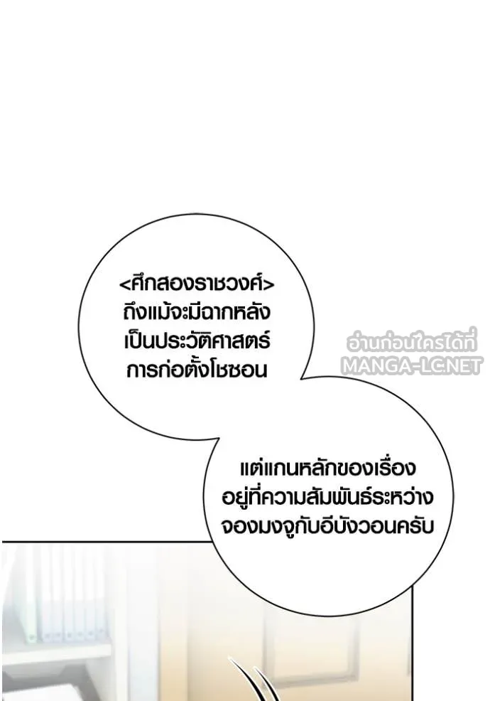 Aura of a Genius Actor ออร่าของนักแสดงอัจฉริยะ ตอนที่ 64 หน้า 20