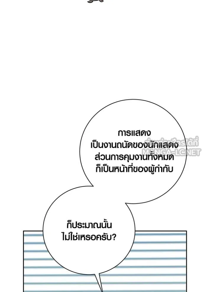 Aura of a Genius Actor ออร่าของนักแสดงอัจฉริยะ ตอนที่ 64 หน้า 24