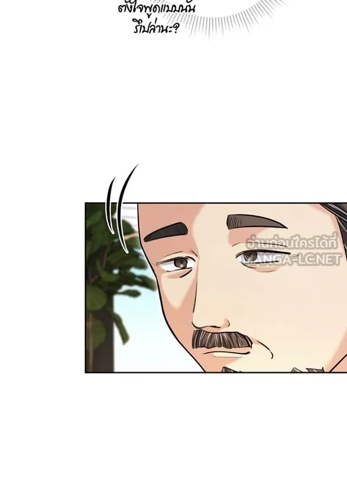 Aura of a Genius Actor ออร่าของนักแสดงอัจฉริยะ ตอนที่ 64 หน้า 26