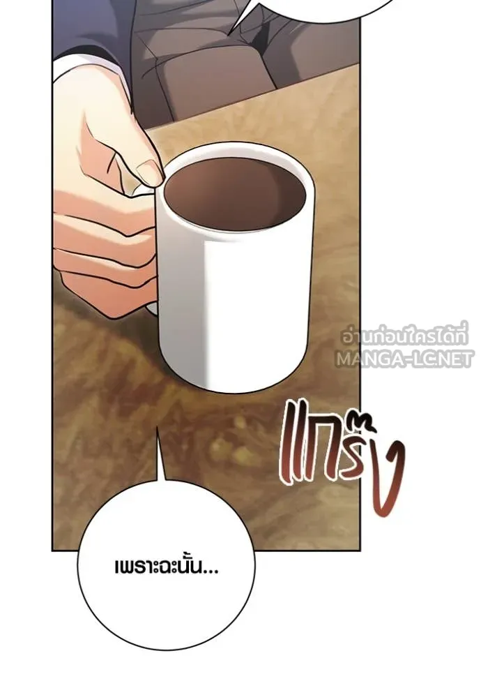 Aura of a Genius Actor ออร่าของนักแสดงอัจฉริยะ ตอนที่ 64 หน้า 30