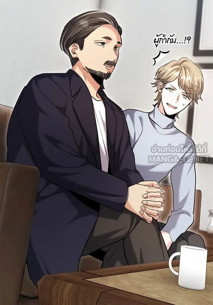 Aura of a Genius Actor ออร่าของนักแสดงอัจฉริยะ ตอนที่ 64 หน้า 32