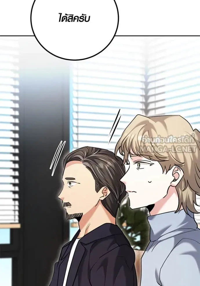 Aura of a Genius Actor ออร่าของนักแสดงอัจฉริยะ ตอนที่ 64 หน้า 35