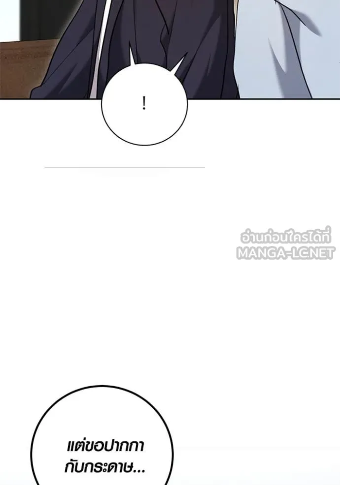 Aura of a Genius Actor ออร่าของนักแสดงอัจฉริยะ ตอนที่ 64 หน้า 36