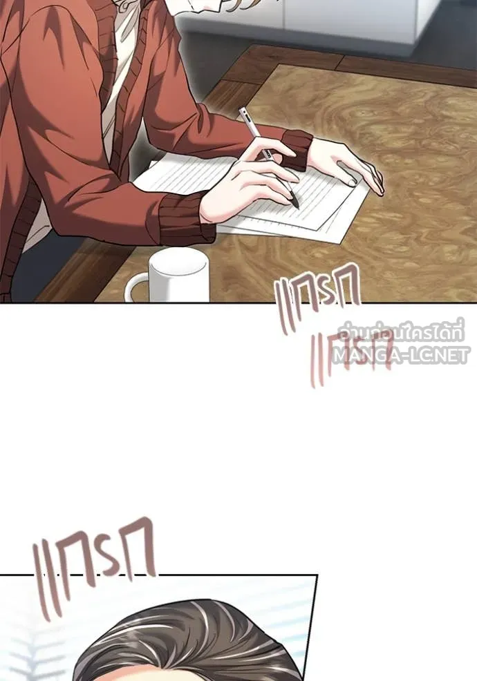 Aura of a Genius Actor ออร่าของนักแสดงอัจฉริยะ ตอนที่ 64 หน้า 41