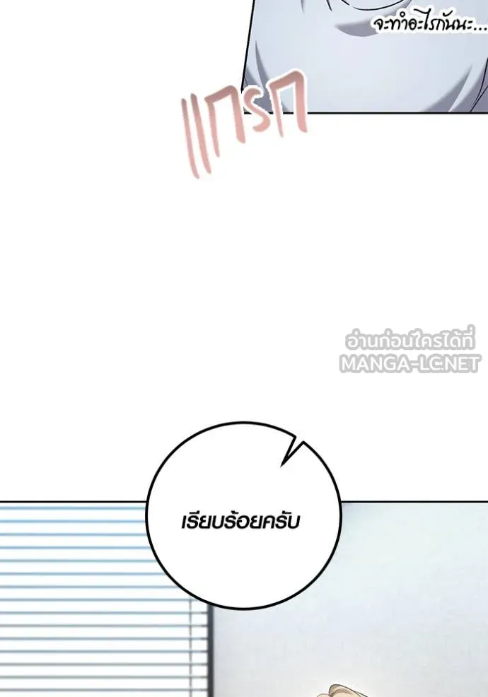 Aura of a Genius Actor ออร่าของนักแสดงอัจฉริยะ ตอนที่ 64 หน้า 43