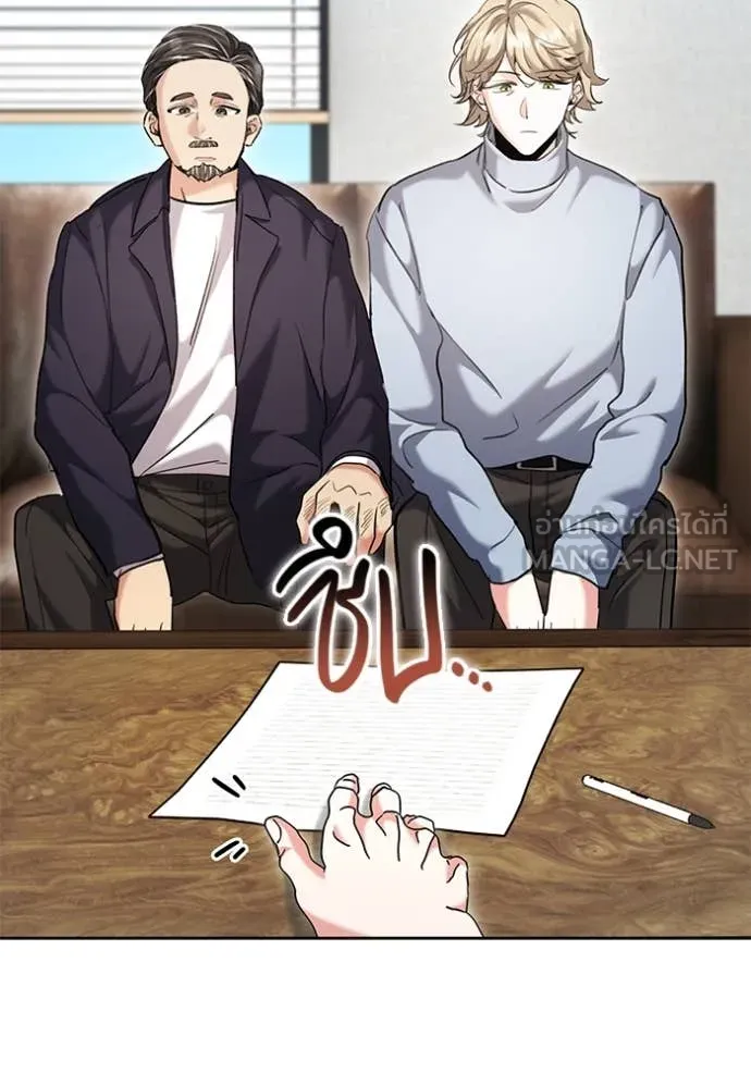 Aura of a Genius Actor ออร่าของนักแสดงอัจฉริยะ ตอนที่ 64 หน้า 44