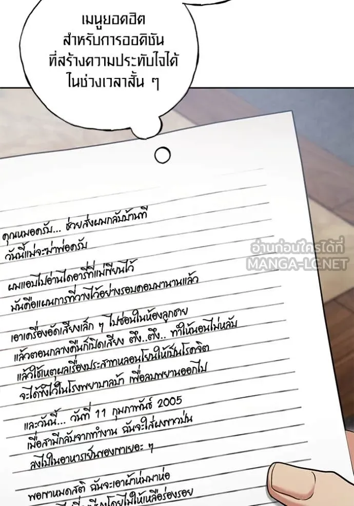 Aura of a Genius Actor ออร่าของนักแสดงอัจฉริยะ ตอนที่ 64 หน้า 49