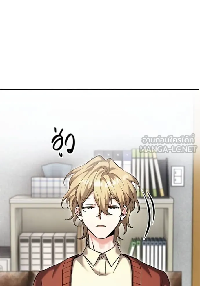 Aura of a Genius Actor ออร่าของนักแสดงอัจฉริยะ ตอนที่ 64 หน้า 51