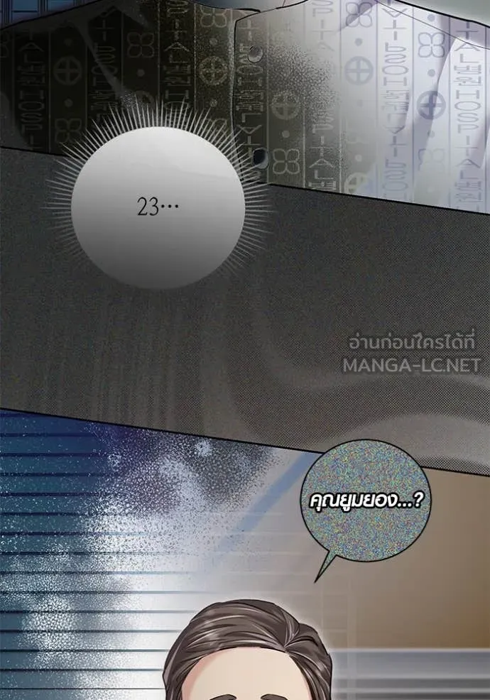 Aura of a Genius Actor ออร่าของนักแสดงอัจฉริยะ ตอนที่ 64 หน้า 56