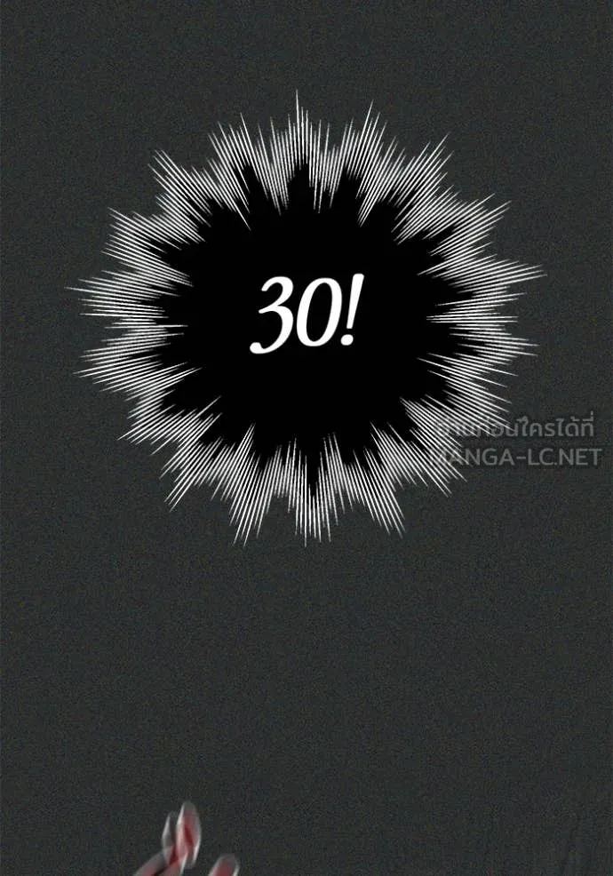 Aura of a Genius Actor ออร่าของนักแสดงอัจฉริยะ ตอนที่ 64 หน้า 58