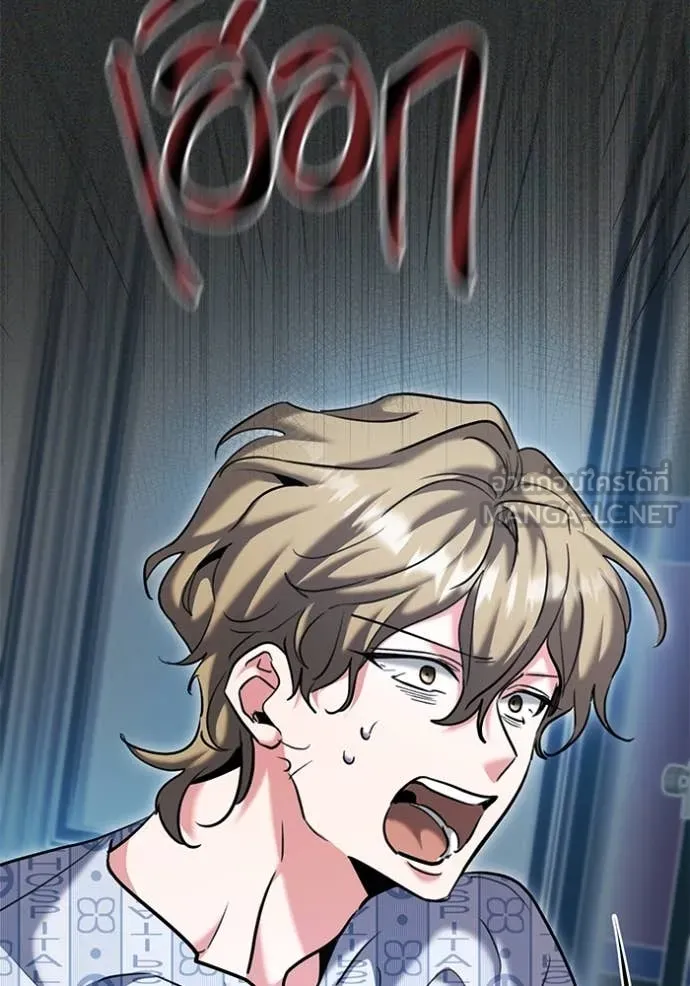 Aura of a Genius Actor ออร่าของนักแสดงอัจฉริยะ ตอนที่ 64 หน้า 59