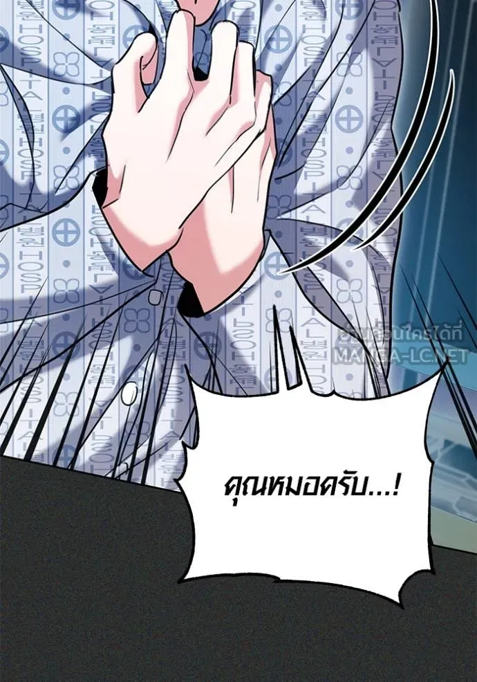 Aura of a Genius Actor ออร่าของนักแสดงอัจฉริยะ ตอนที่ 64 หน้า 60