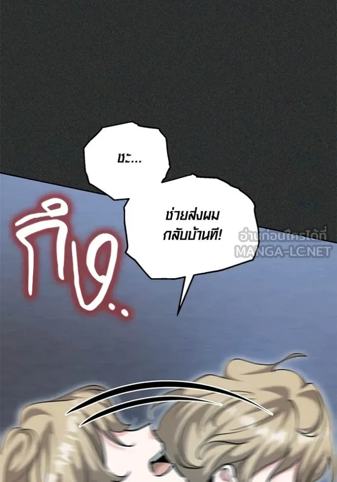 Aura of a Genius Actor ออร่าของนักแสดงอัจฉริยะ ตอนที่ 64 หน้า 61