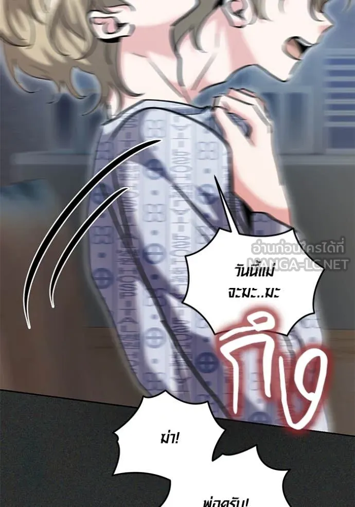 Aura of a Genius Actor ออร่าของนักแสดงอัจฉริยะ ตอนที่ 64 หน้า 62