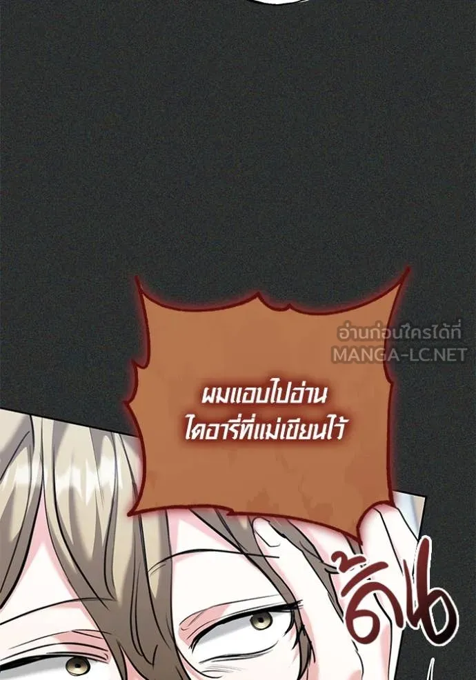 Aura of a Genius Actor ออร่าของนักแสดงอัจฉริยะ ตอนที่ 64 หน้า 64